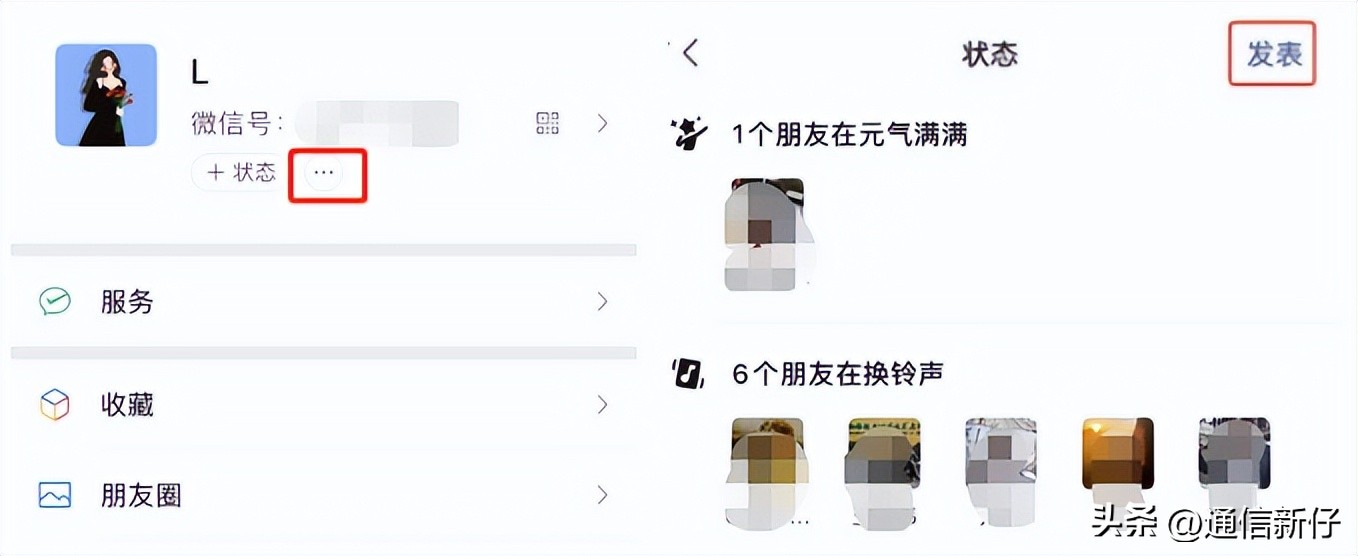 微信8.0.33更新了什么内容,微信8.0.34更新了有什么变化