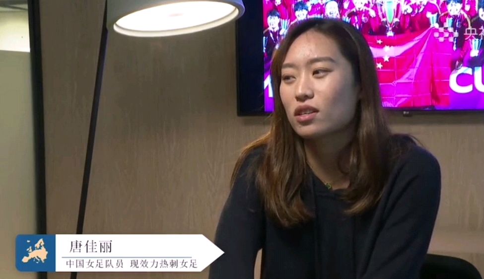 唐佳丽在国外踢球,唐佳丽在西甲能踢上球吗