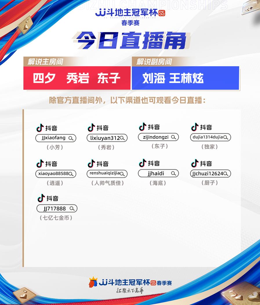 s5春季赛b组赛程,s5春季赛b组比赛结果