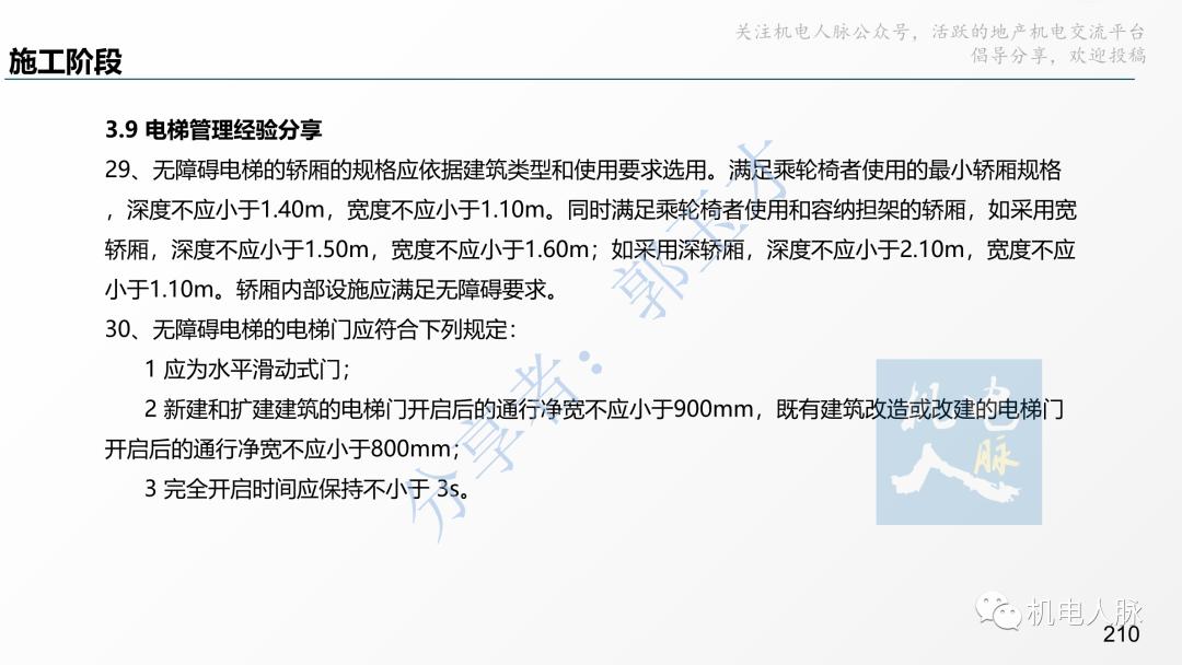 代建单位工程施工管理报告,代建施工过程管理中的措施