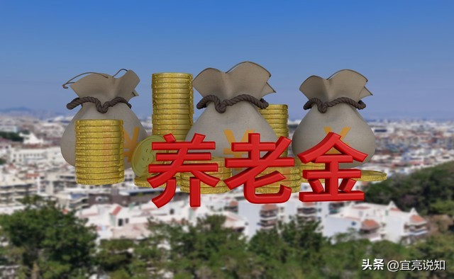 2023年养老金调整哪个省出政策了,2023年养老金上调的省份有哪些