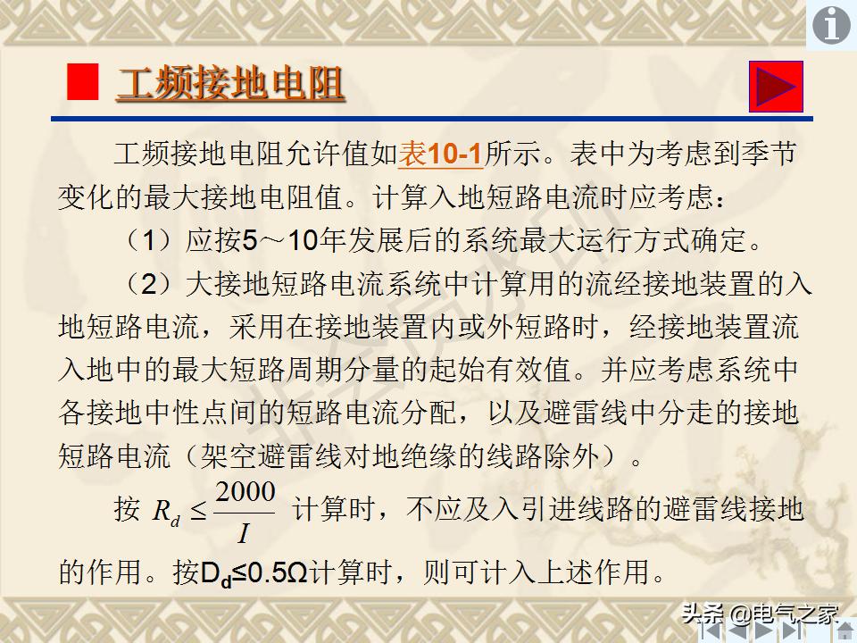 输电线路接地装置,怎样制作接地装置