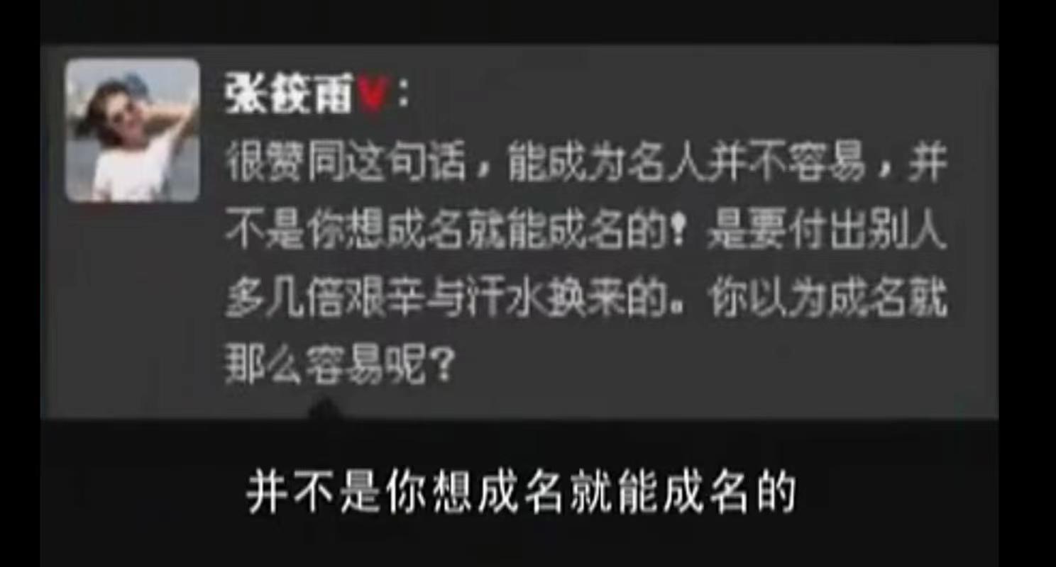 *筱雨张**：知名人体模特，曾超越刘亦菲，如今成为路人甲