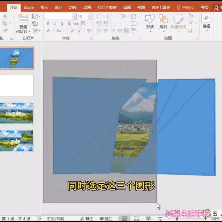 ppt炫酷动画制作教程,震撼ppt开场动画视频
