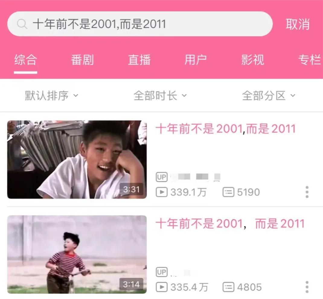 没有十年以上网龄的人不知道的事,没有二十年网龄不知道的事