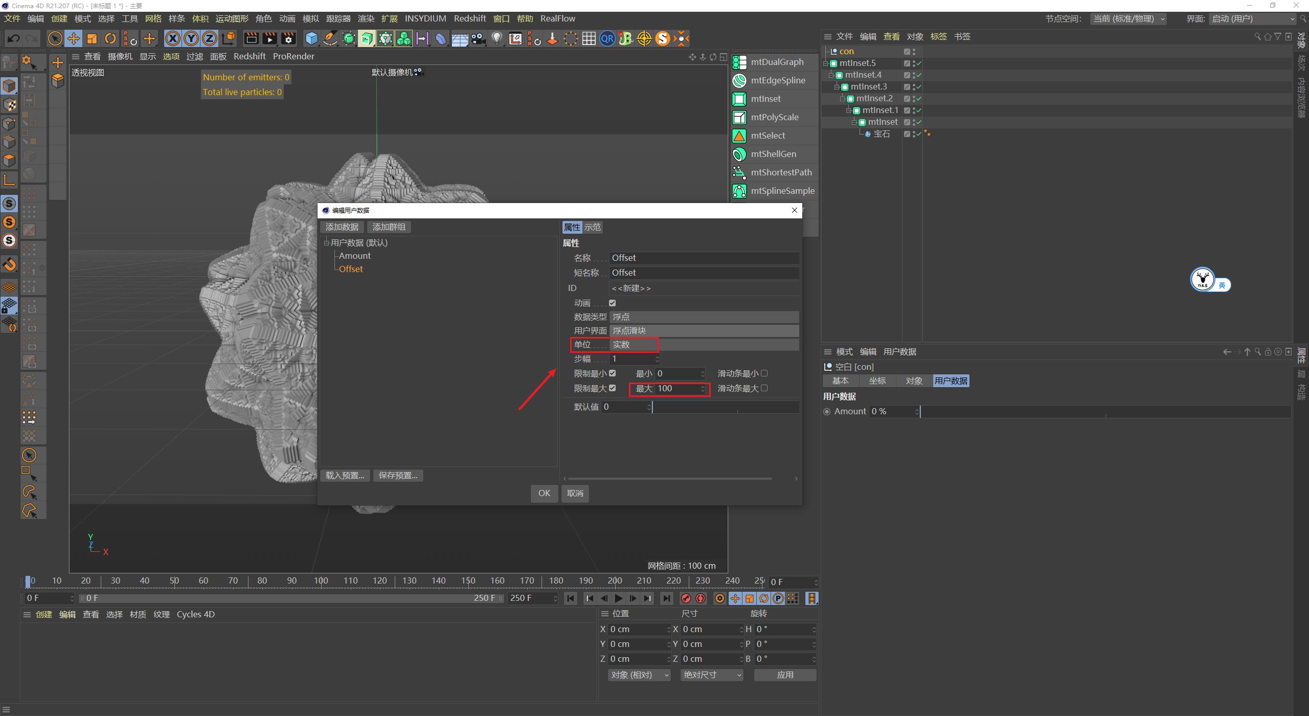 c4d图文教程下载,c4d视频实景融合教程