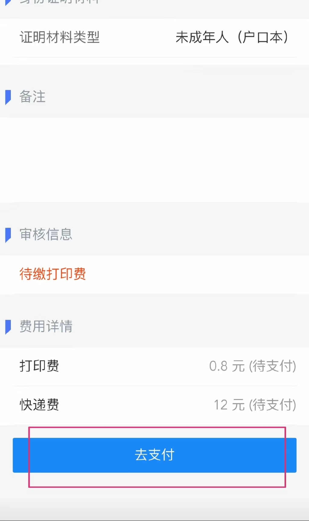 医院邮寄病案的流程,好消息医院预约