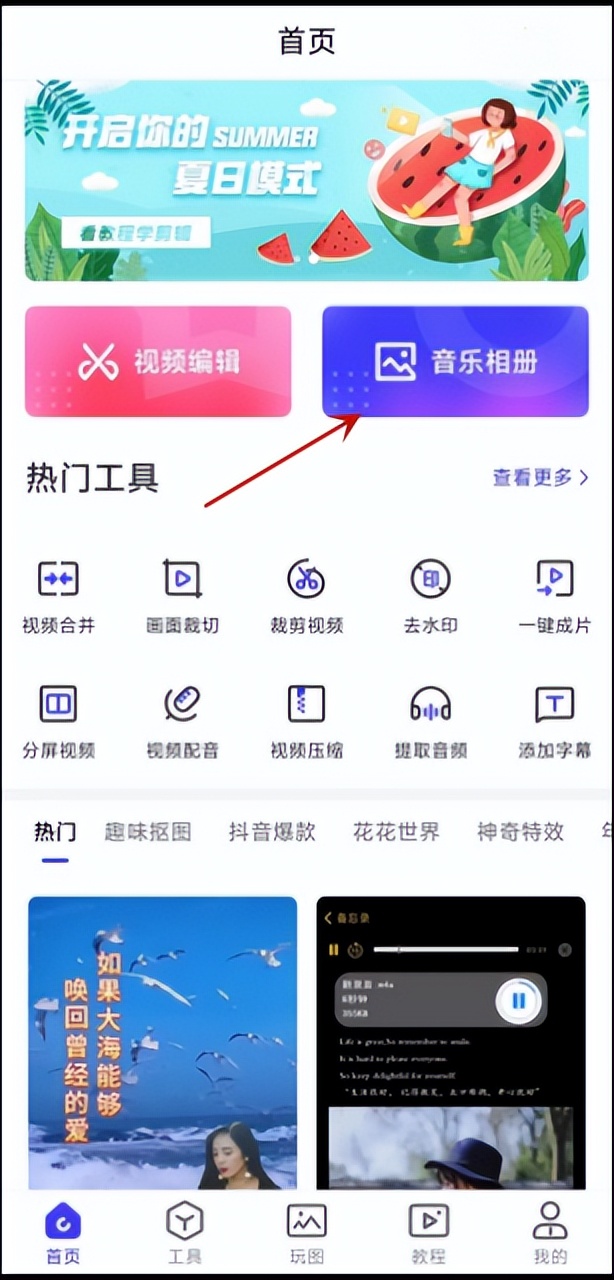 免费自己制作音乐相册怎么做,用剪映怎么制作精美的音乐相册
