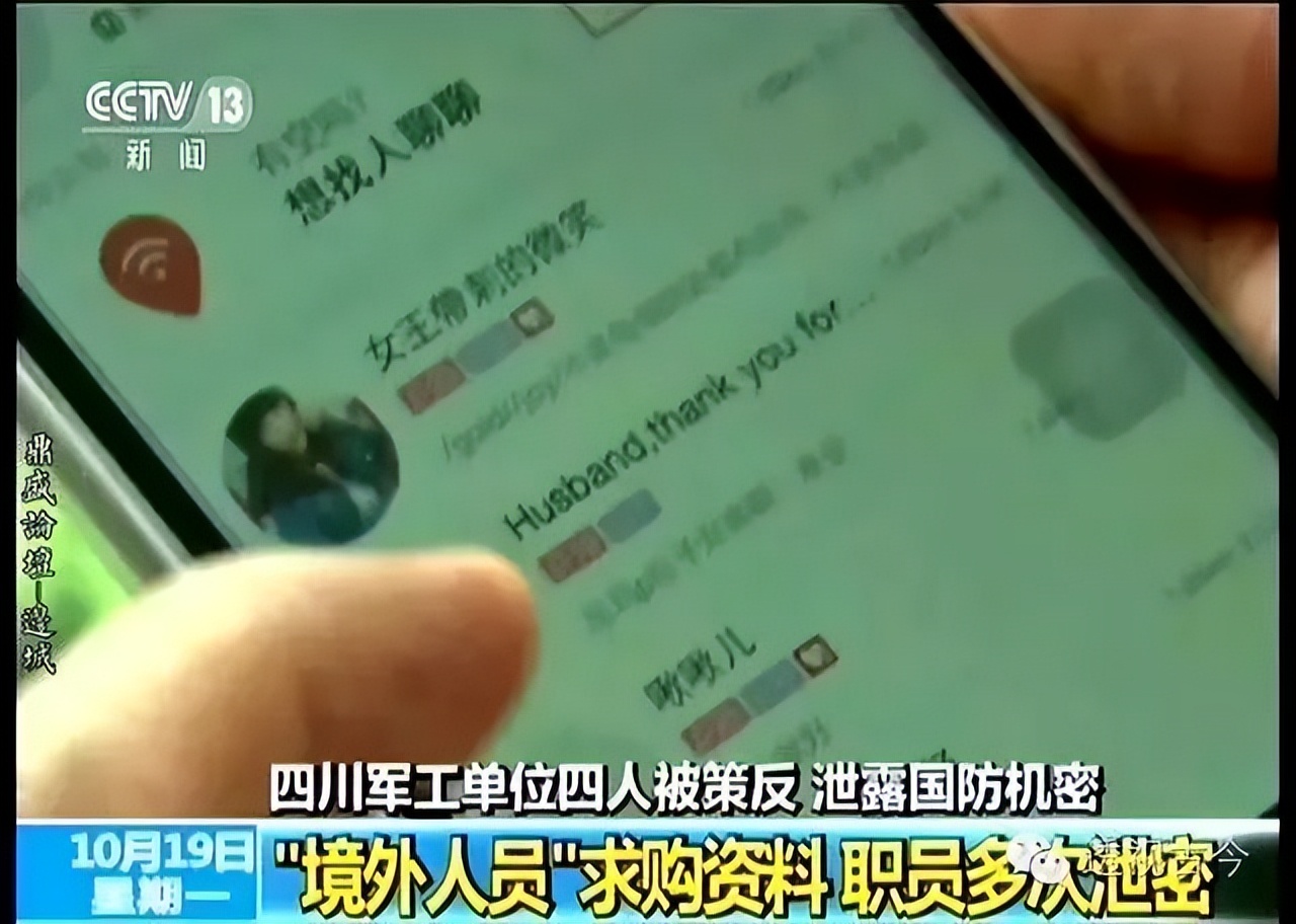 成功抓捕潜伏34年的日本间谍,潜伏特务被捕名单