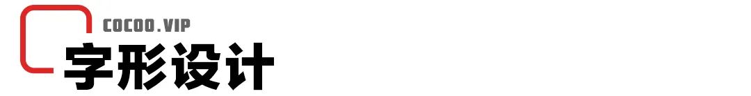 冬至连笔字的写法,怎么写冬至的立体字