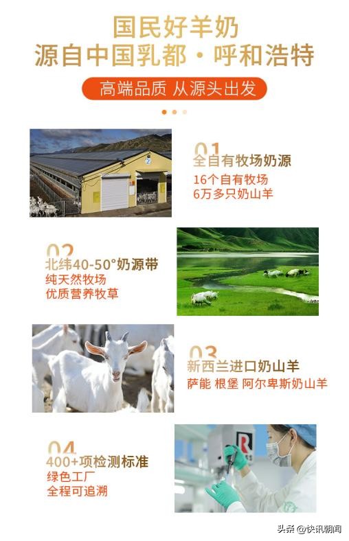 买羊奶粉要先做羊奶粉测评，查询奶源、工厂、配方很重要