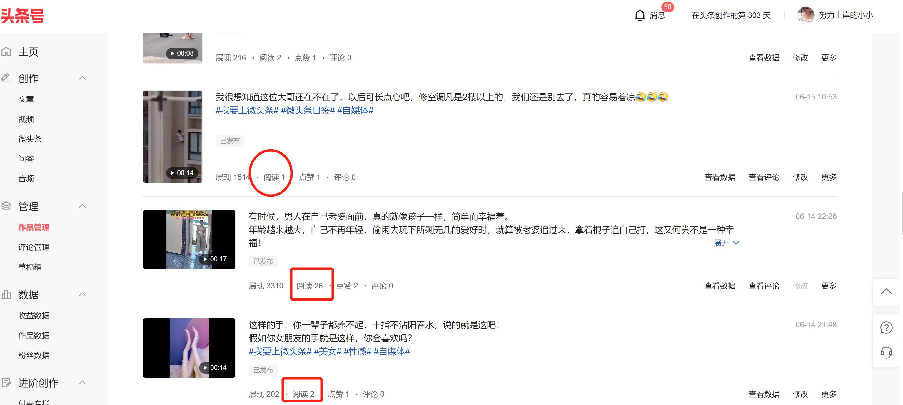 继续坚持自媒体创作还是去打工,做自媒体人贵在坚持