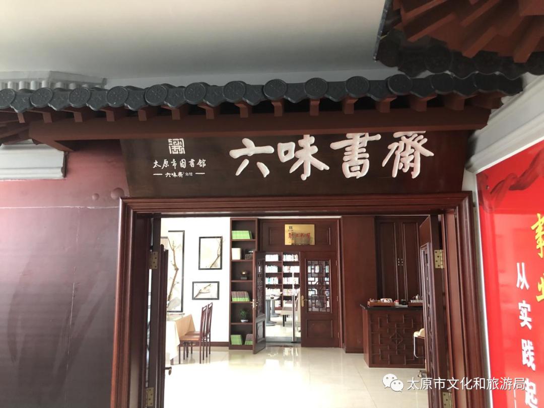 太原最美书房,太原市最大的城市书房