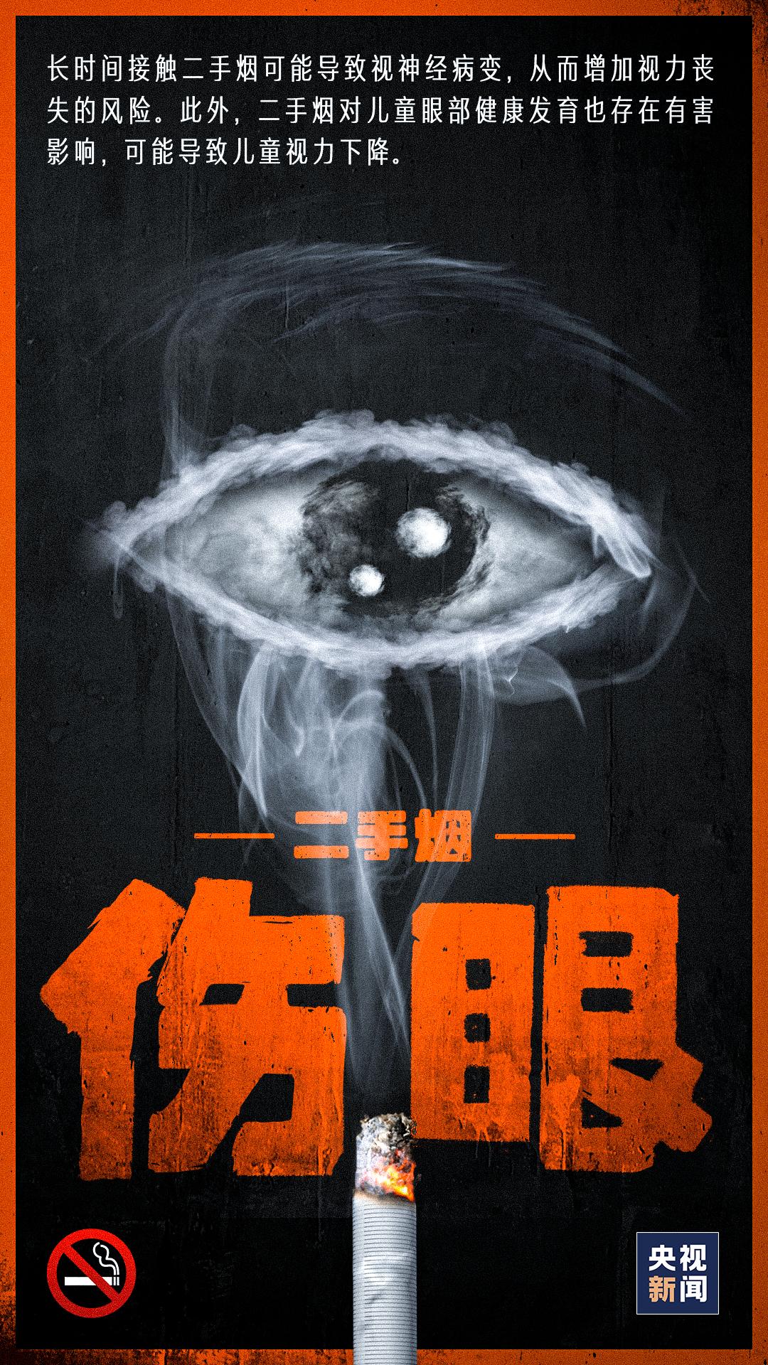 二手烟的危害真的大吗,二手烟对身体造成的危害有哪些