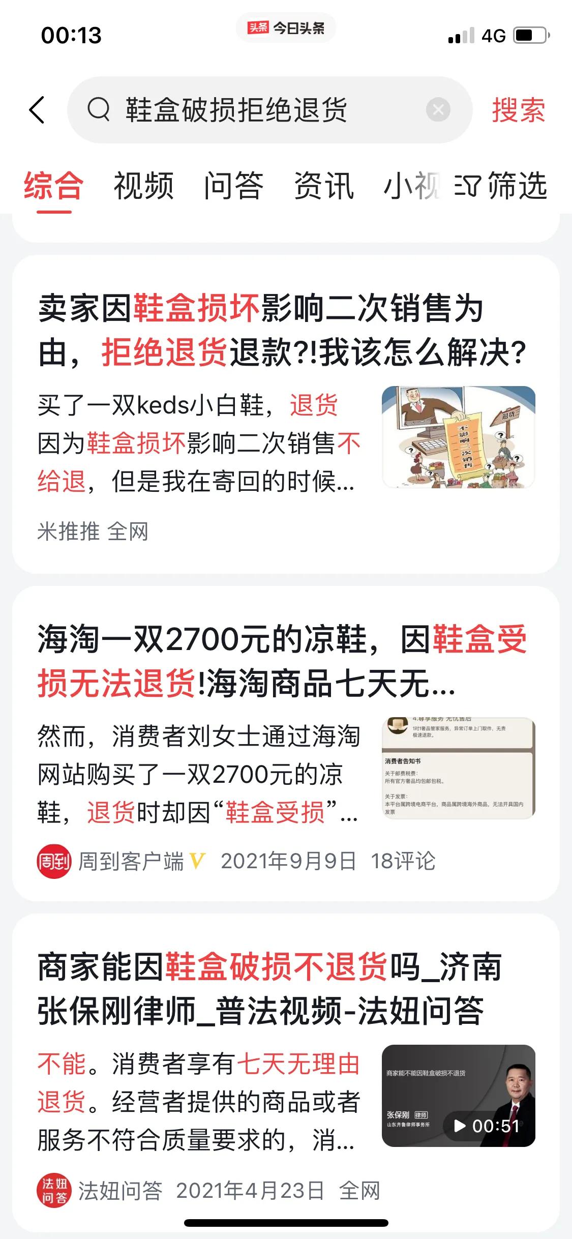 淘宝退鞋盒子损坏被卖家拒收,淘宝鞋盒破损算质量问题吗