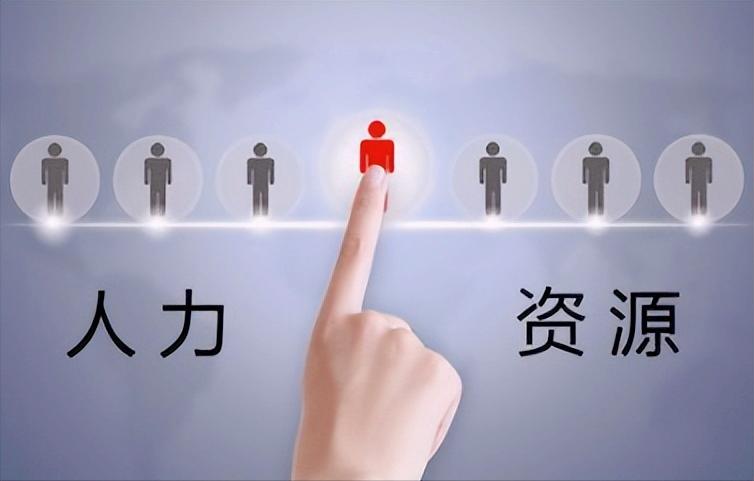 企业人力资源管理是做什么的工作,公共部门人力资源管理的基本功能