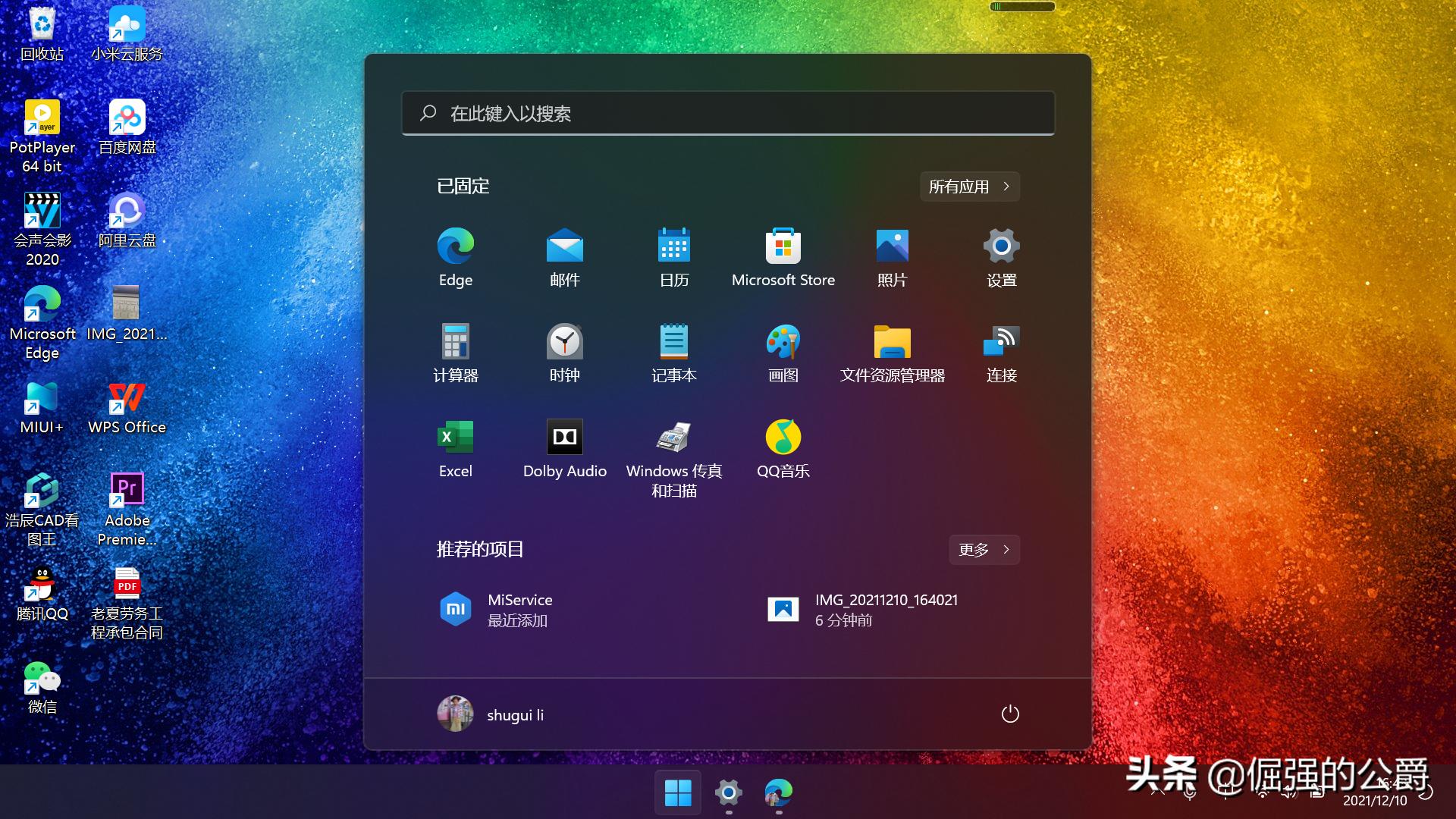 小米air12笔记本触摸板失灵,小米笔记本装win11系统触摸板失灵