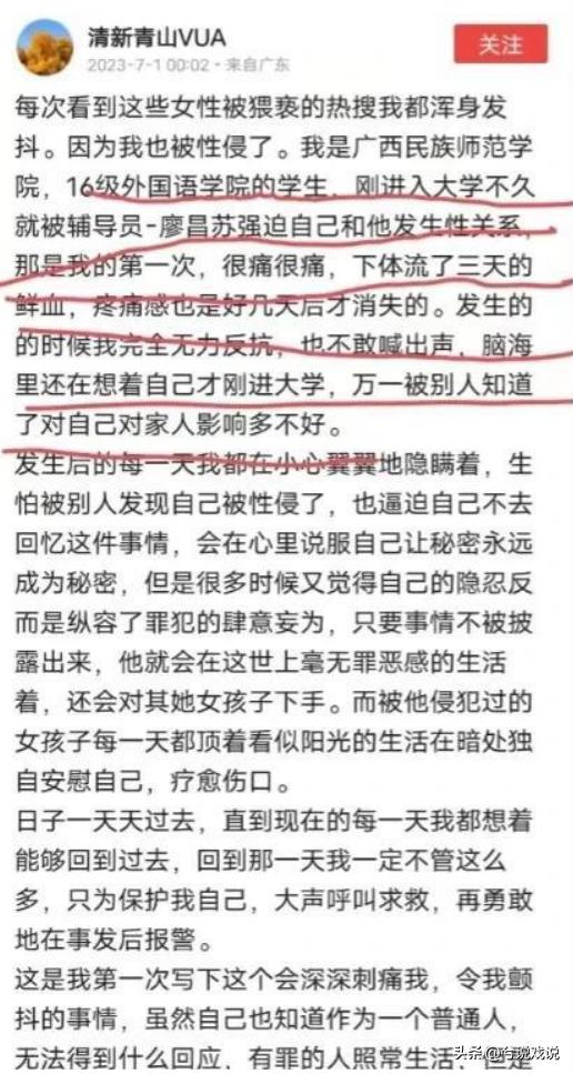 广西女生十年前遭老师性侵后续,广西大学21岁女生被害案件