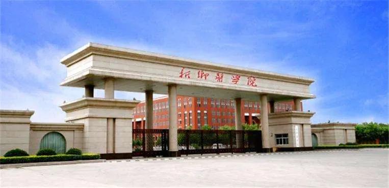 新乡医学院啥时候搬郑州,新乡医学院郑州校区