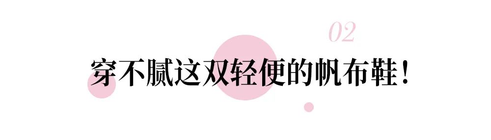 “穿越”到欧洲街头，我发现时髦的普通人们其实在穿这三双鞋子！