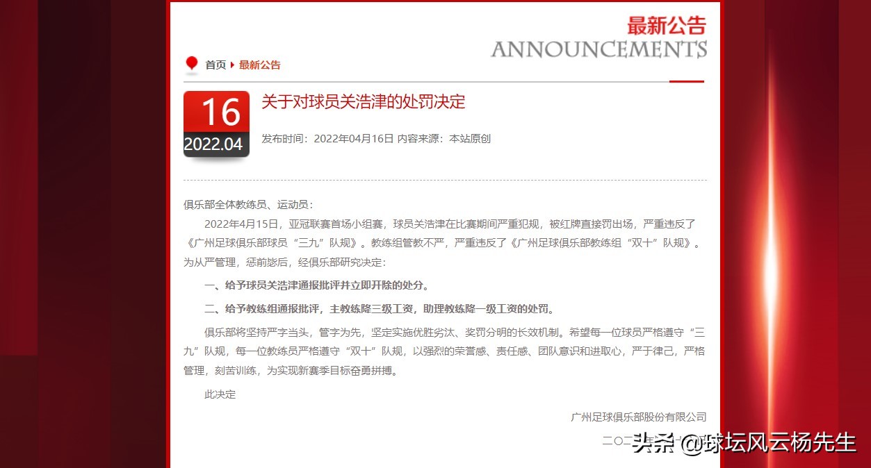 广州队0比5不敌柔佛门将,广州队0比5不敌柔佛集锦
