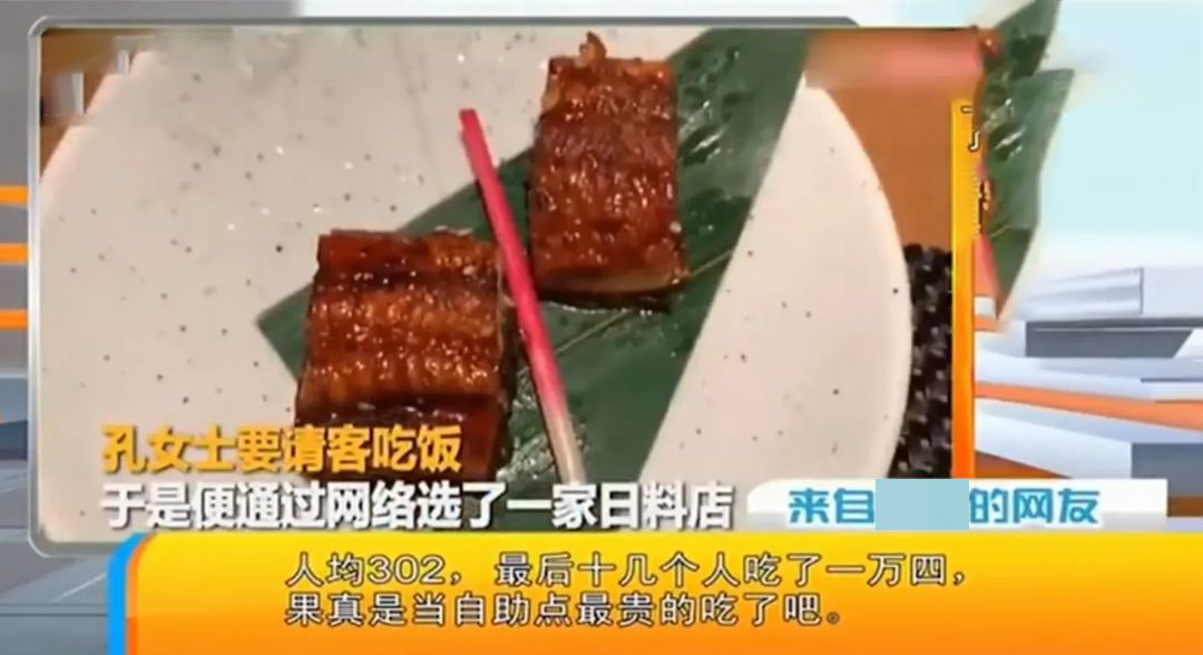 女子请17个朋友吃302元/人的高档日料自助，可买单居然要14535元