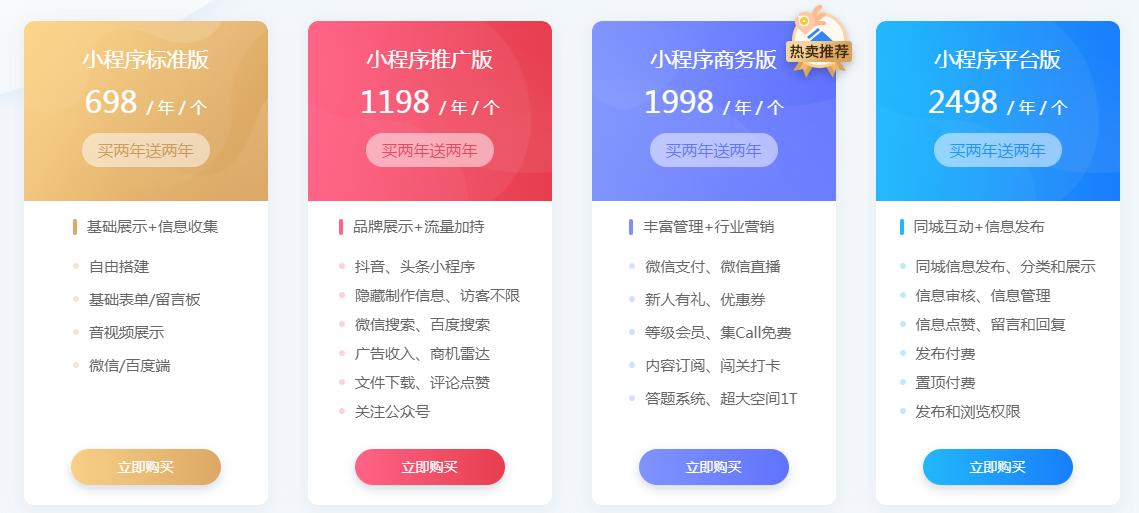 微信小程序开发平台英文版,微信小程序开发平台哪家好