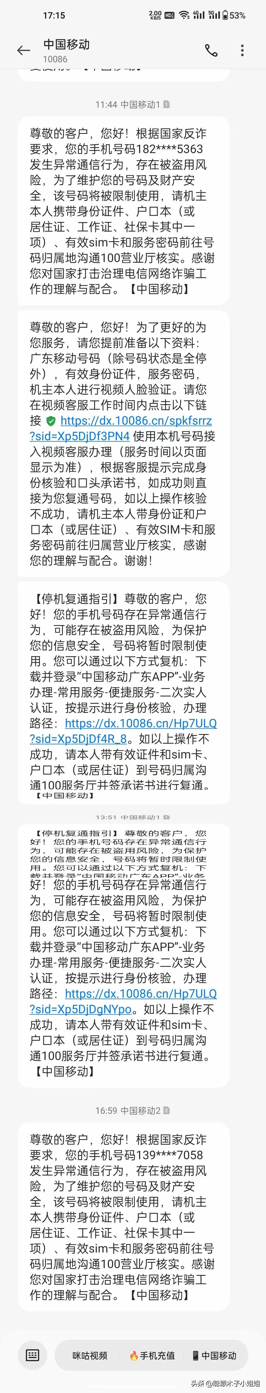 除了10086谁还会关心我,除了10086谁还关心过我