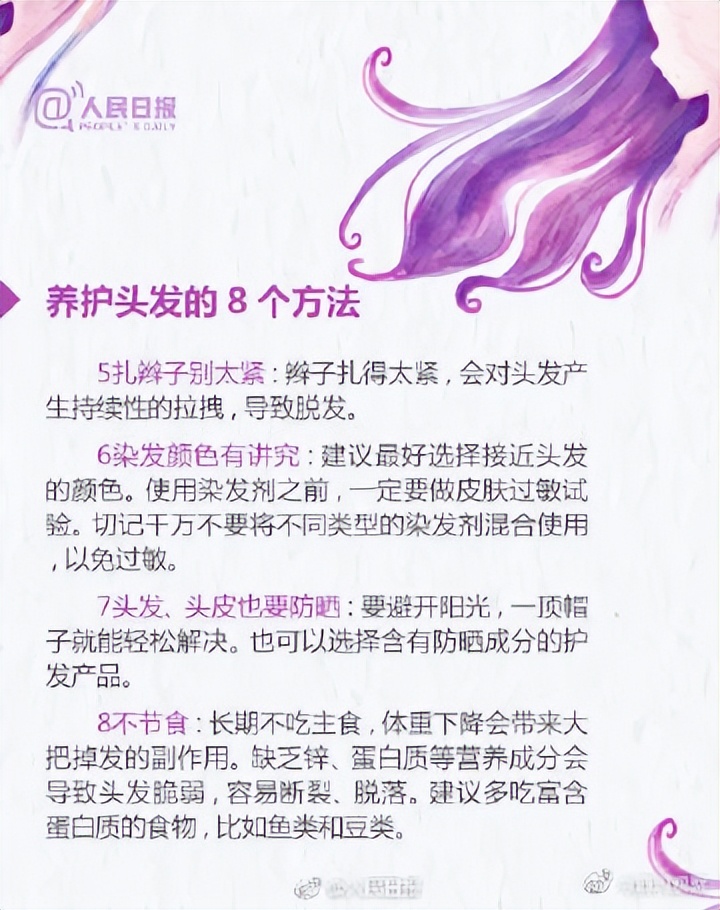 拯救发际线怎么扎发好看,防脱发头疗拯救你的发际线