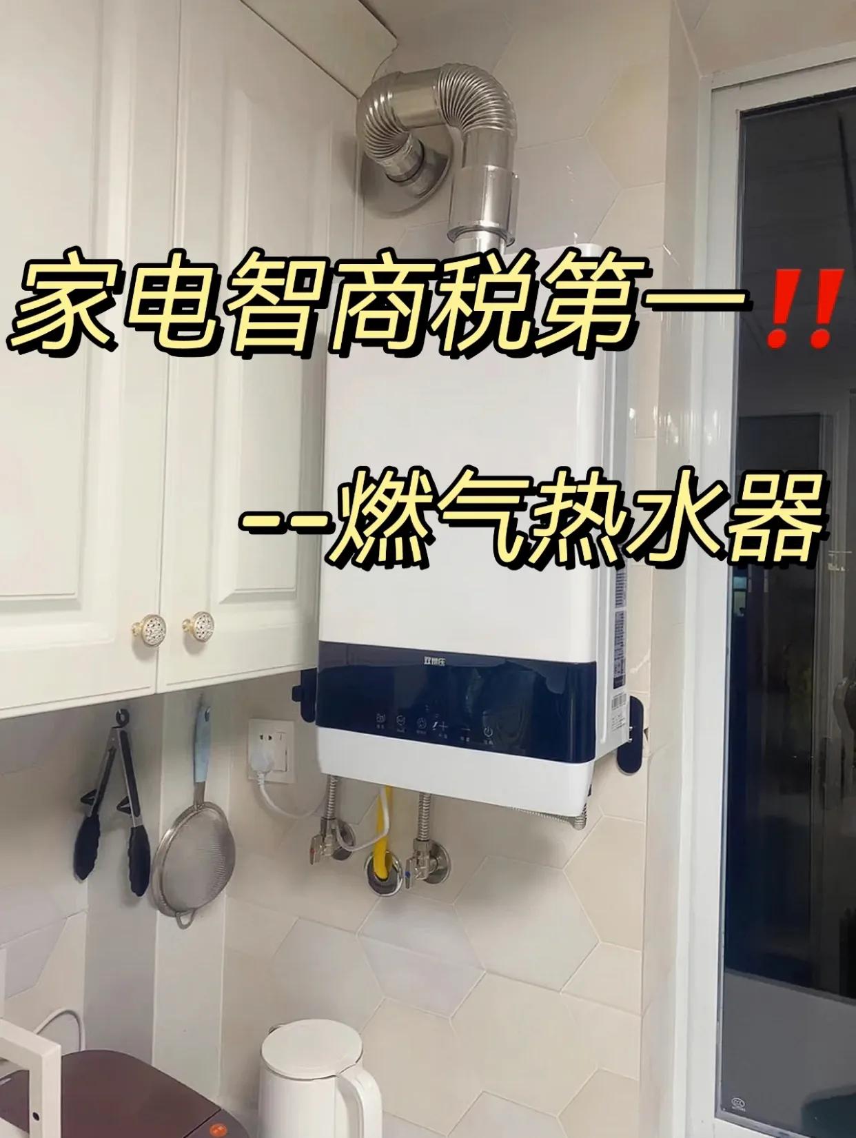 零冷水燃气热水器是智商税吗,燃气热水器必备条件