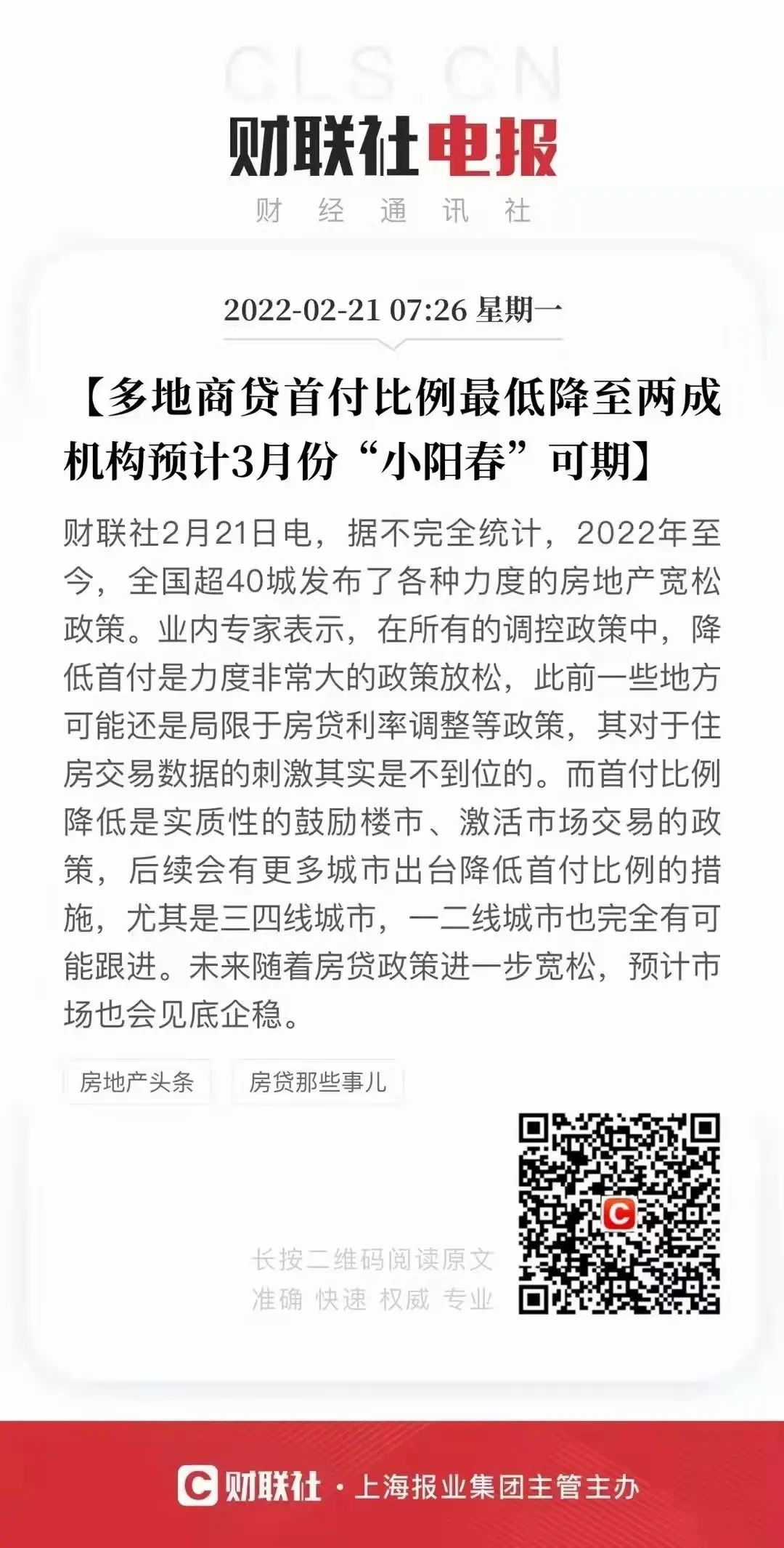 房地产零首付购房方式,零首付首付贷