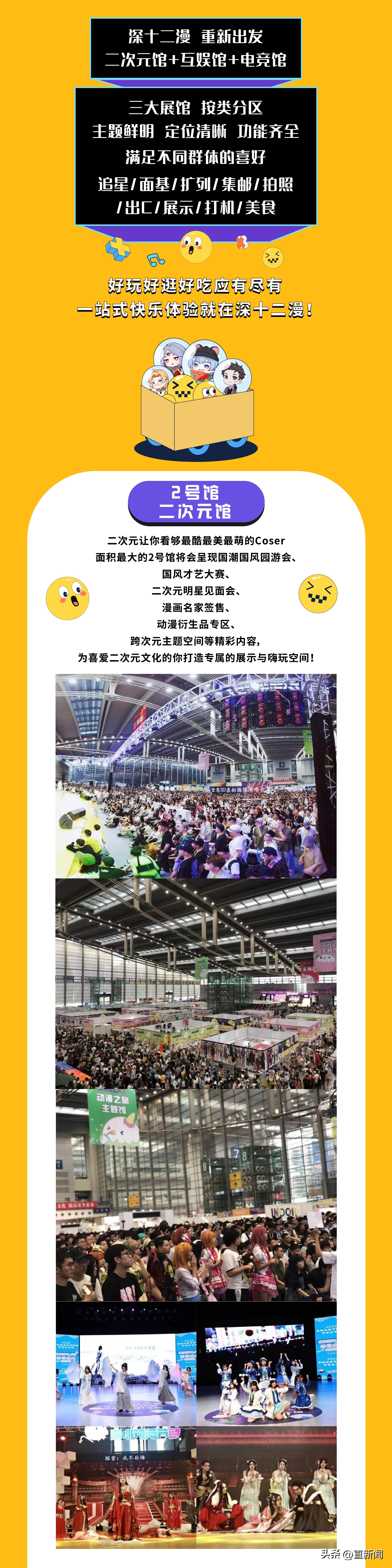 深圳第四届TC国际动漫节,深圳动漫节推荐日期