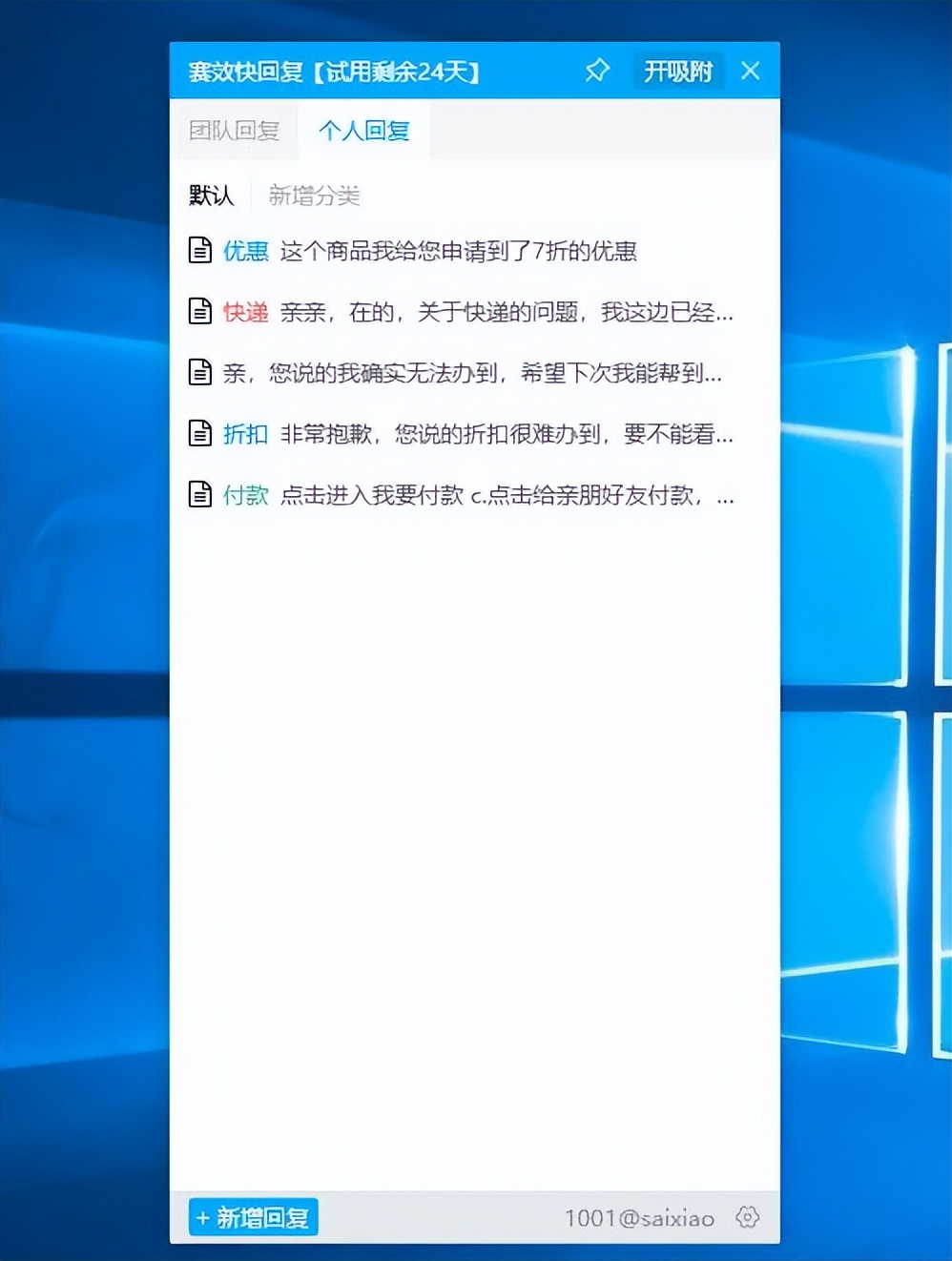 客服回复话术怎么设置,客服必备的快捷回复话术技巧分享