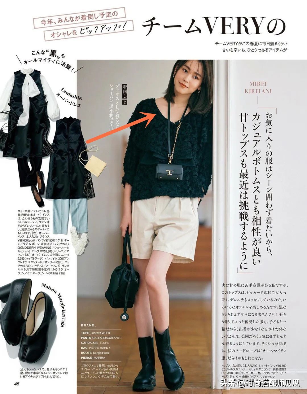 修身显瘦的裤子穿搭,洋气显瘦时尚背带裤穿搭