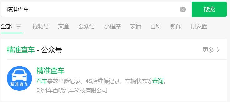 贵州车牌查询车主电话,贵州车牌号如何找车主电话