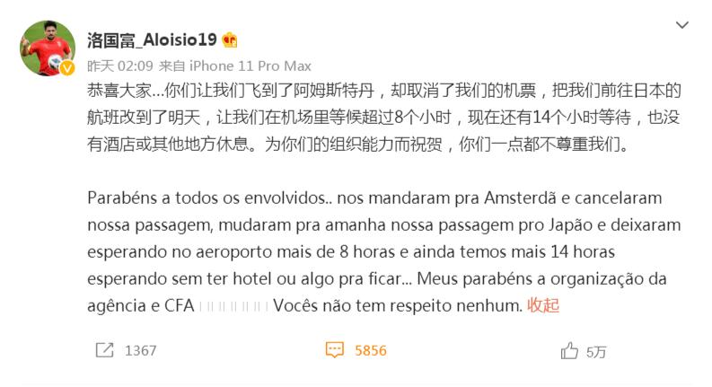 中国男足利好消息,曝武磊获金球奖引争议