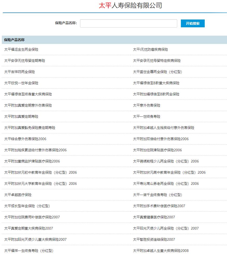 快速了解人寿保险,快速了解保险