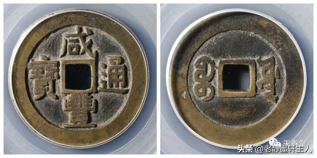 最近古钱币拍卖成交价信息,古钱币动态最新成交价