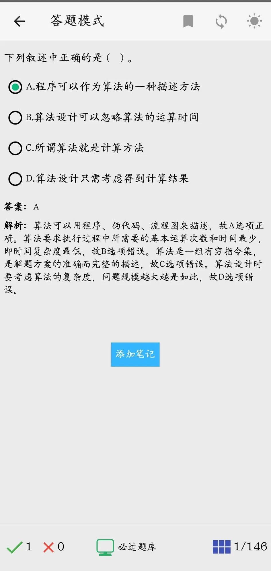 计算机二级office题库软件免费,二级msoffice题库第三十套