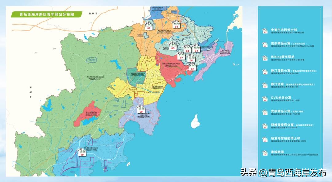 青年人才驿站西海岸,青岛西海岸青年驿站