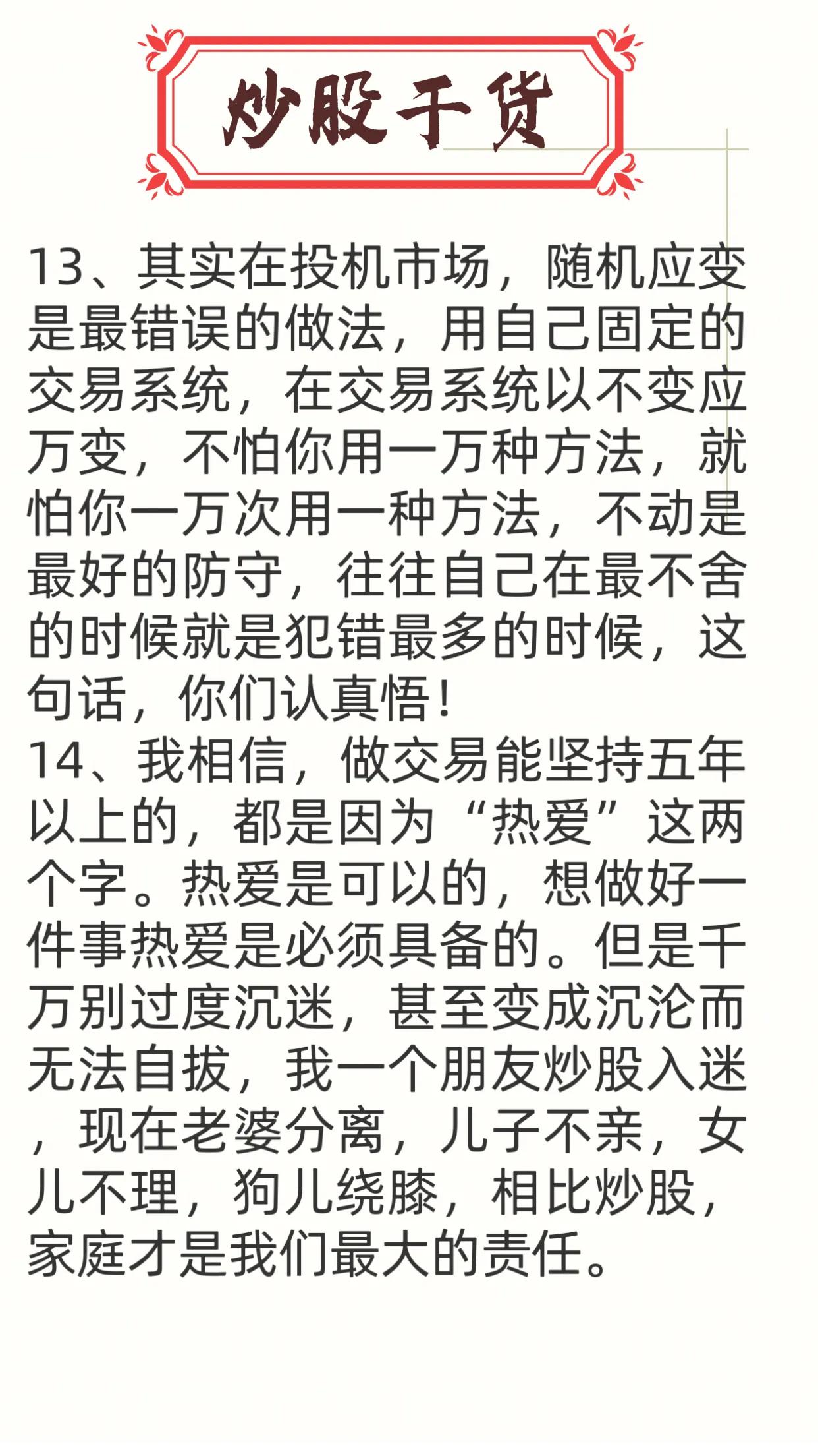 中国股市真正发财的人,中国股市炒股发财的只有一种人