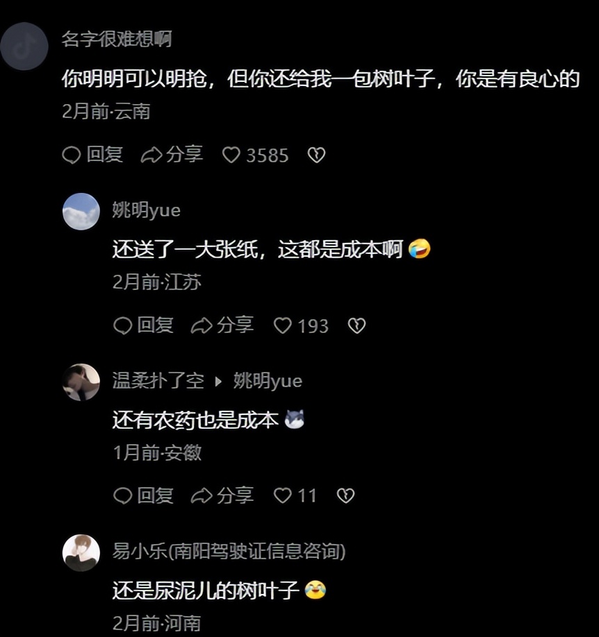 抖音涨流量秘籍,抖音涨粉与流量