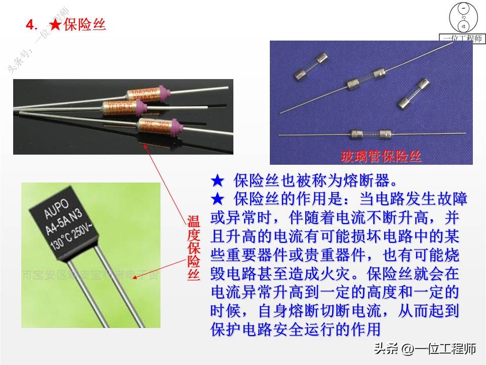 28种常见电器元件,28个电子元件符号及作用