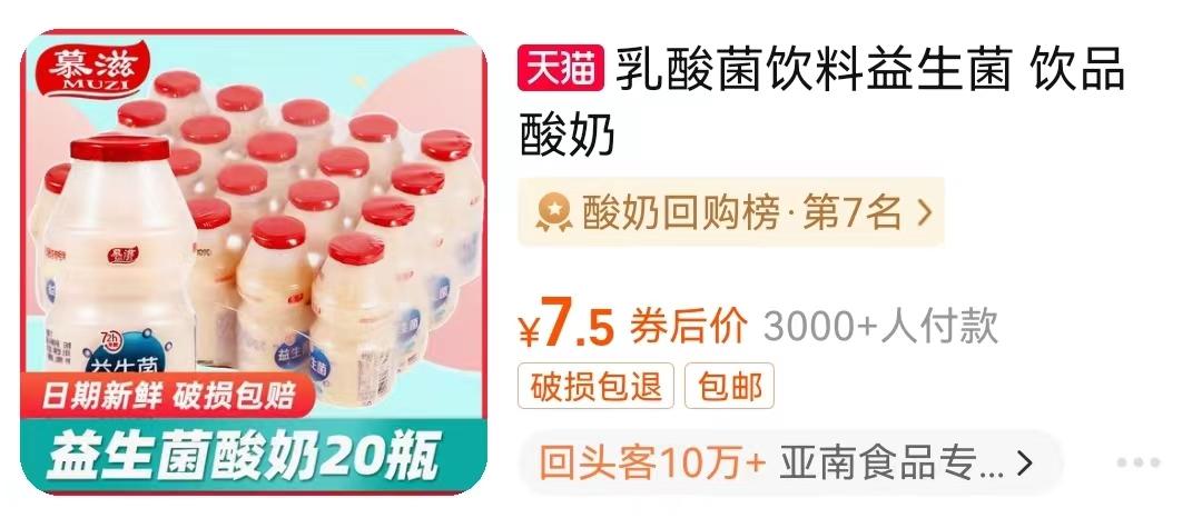 知名品牌调价！很多人都爱喝