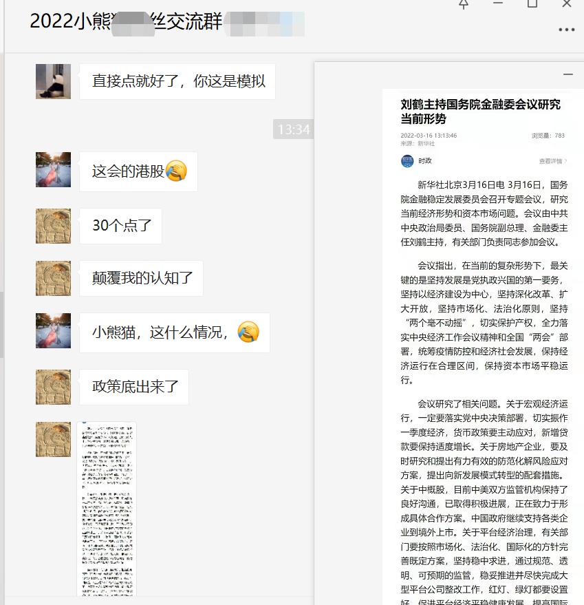 港股暴涨的奇迹日,港股日内大盘规律