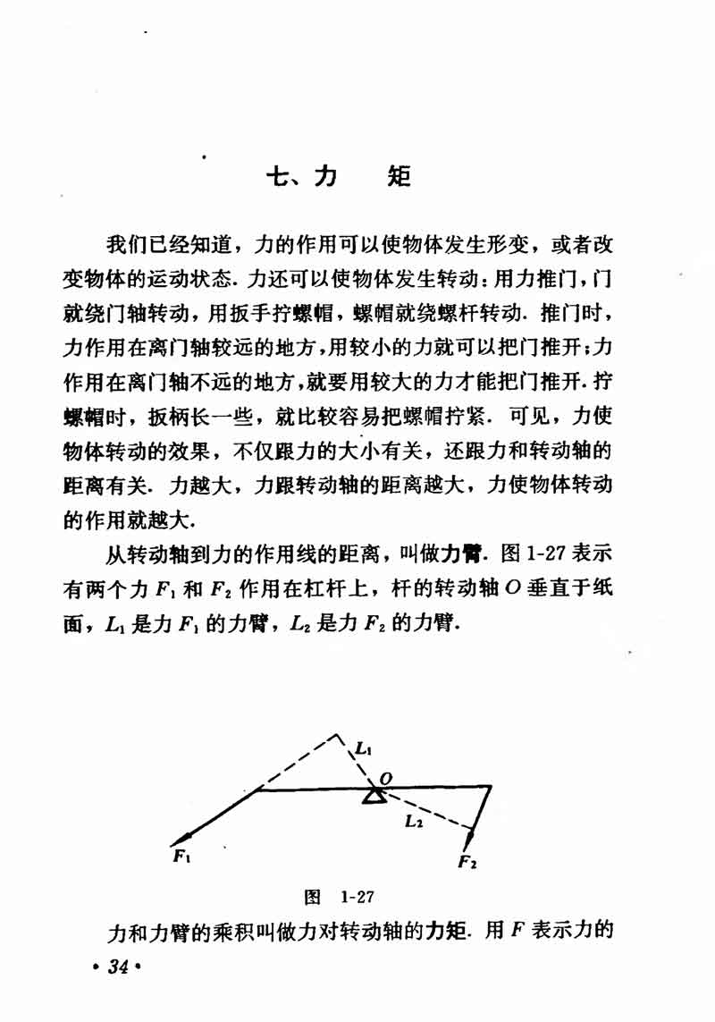 高中物理课本必修二第一章,高中物理课本人教版2007