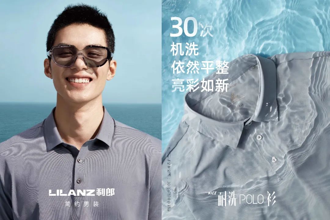 利郎男装耐洗衬衫宣传视频横屏,利郎耐洗衬衫线下多少钱