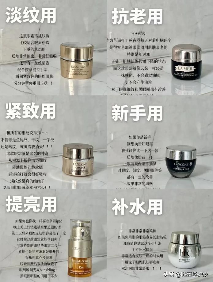 大牌眼霜排行榜前十名,大牌眼霜排行榜10强