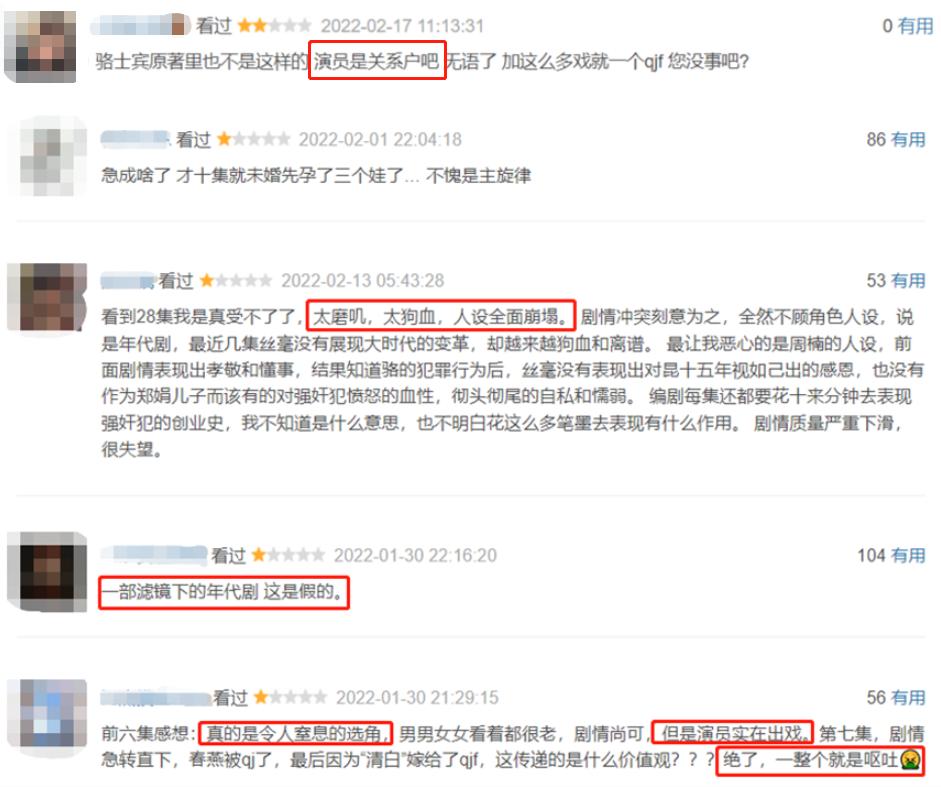 国产剧三观不正,电视剧为什么被指责三观不正