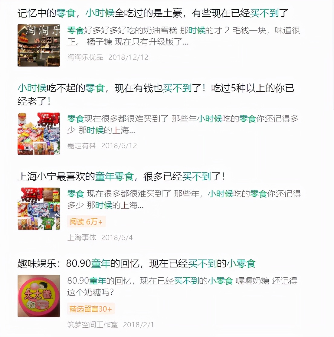 县级食品品牌有哪些,全国各个城市的著名食品